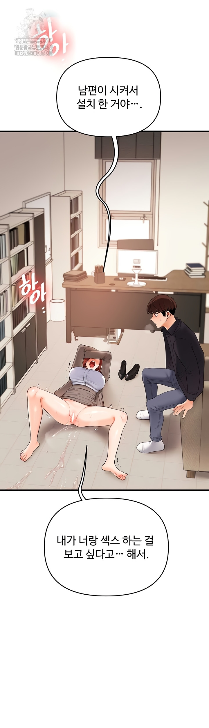 Relationship Reverse Button: Let’s Cure That Arrogant Girl Raw - Chapter 76 Page 6