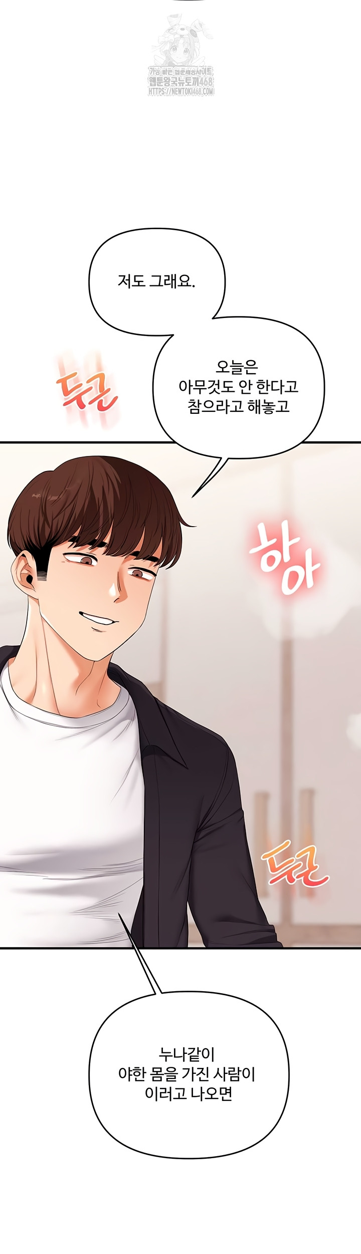 Relationship Reverse Button: Let’s Cure That Arrogant Girl Raw - Chapter 78 Page 11