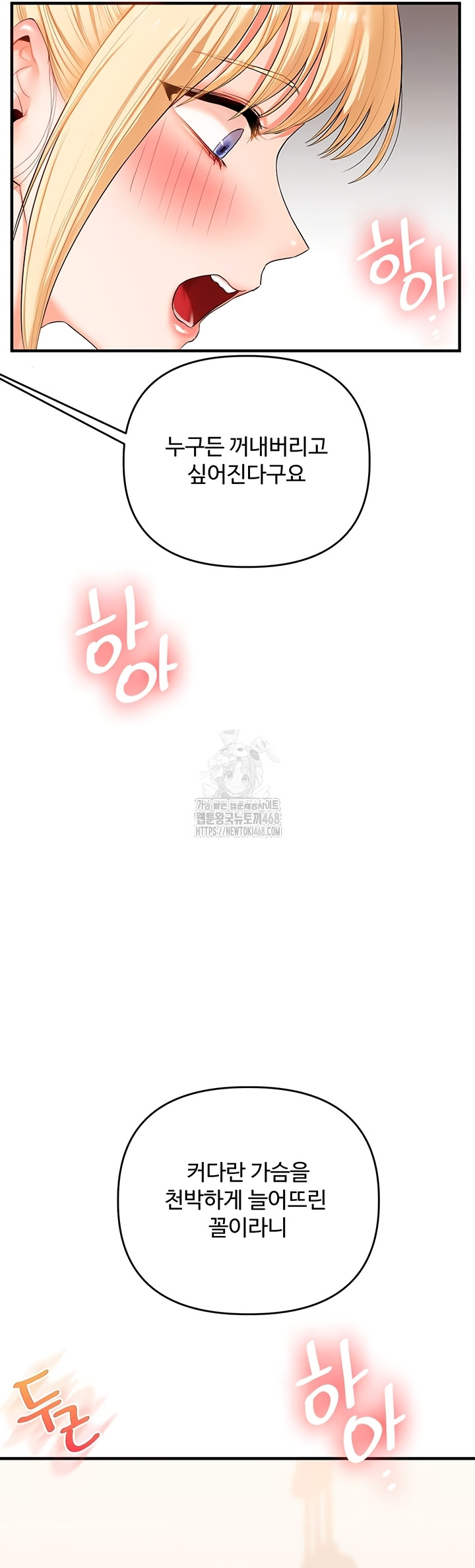 Relationship Reverse Button: Let’s Cure That Arrogant Girl Raw - Chapter 78 Page 15