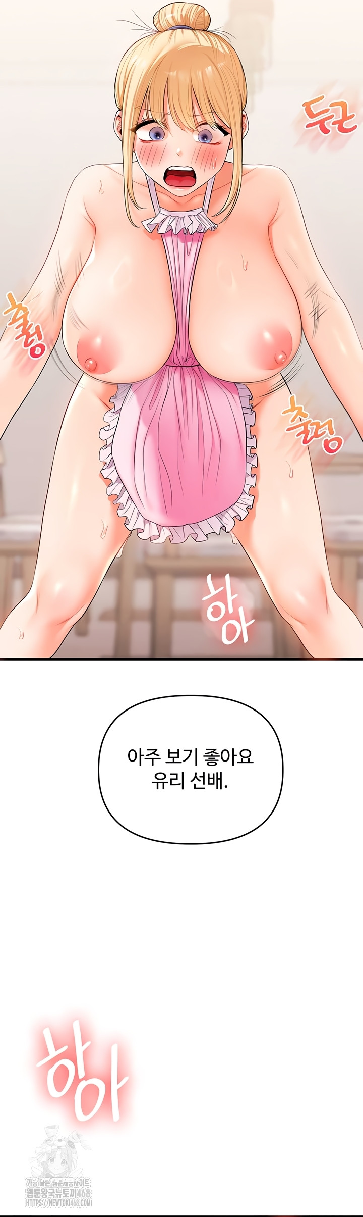 Relationship Reverse Button: Let’s Cure That Arrogant Girl Raw - Chapter 78 Page 16
