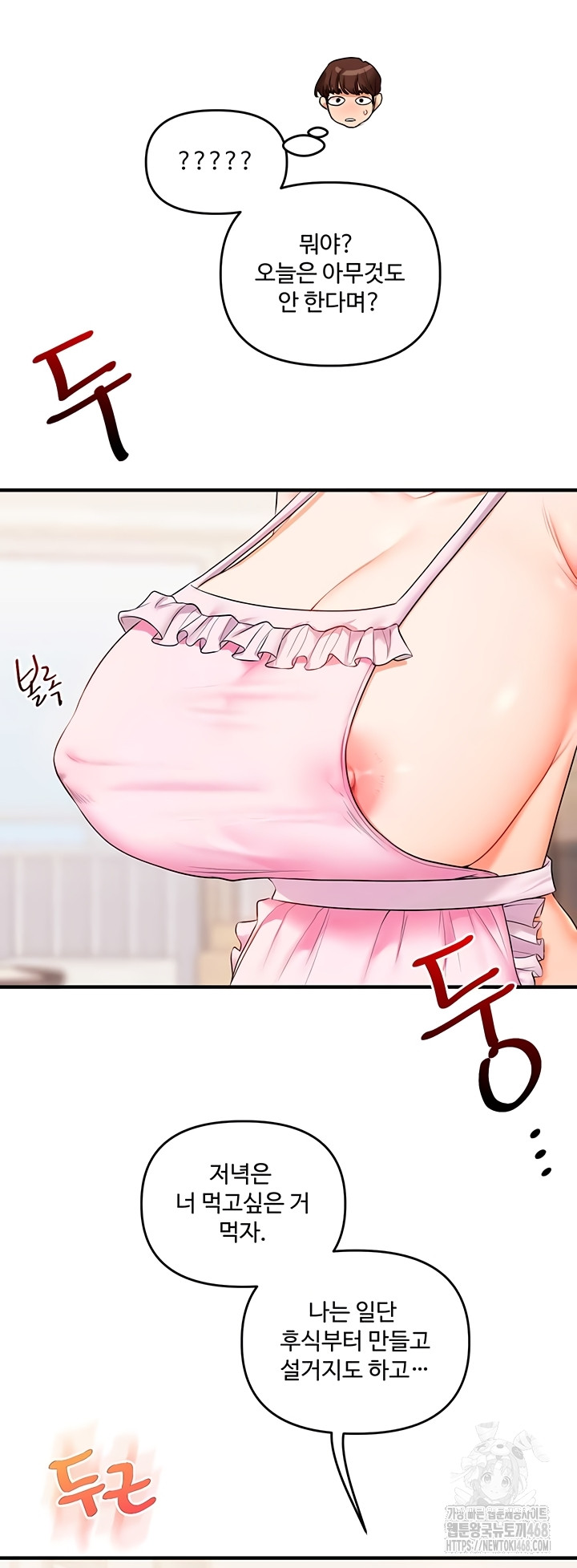 Relationship Reverse Button: Let’s Cure That Arrogant Girl Raw - Chapter 78 Page 2