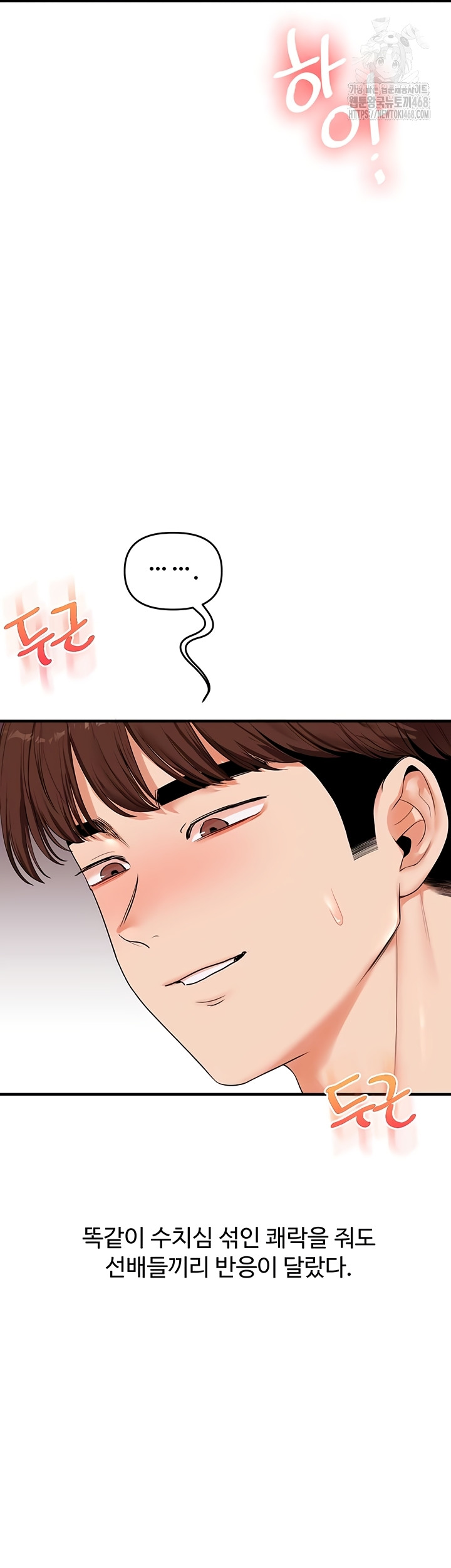 Relationship Reverse Button: Let’s Cure That Arrogant Girl Raw - Chapter 78 Page 33