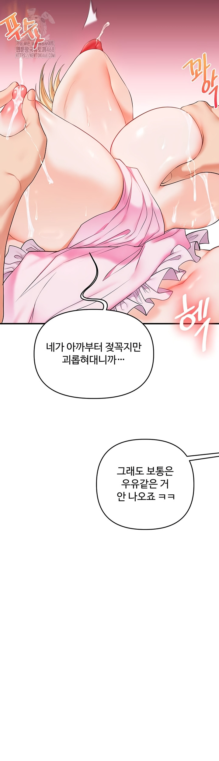 Relationship Reverse Button: Let’s Cure That Arrogant Girl Raw - Chapter 78 Page 41