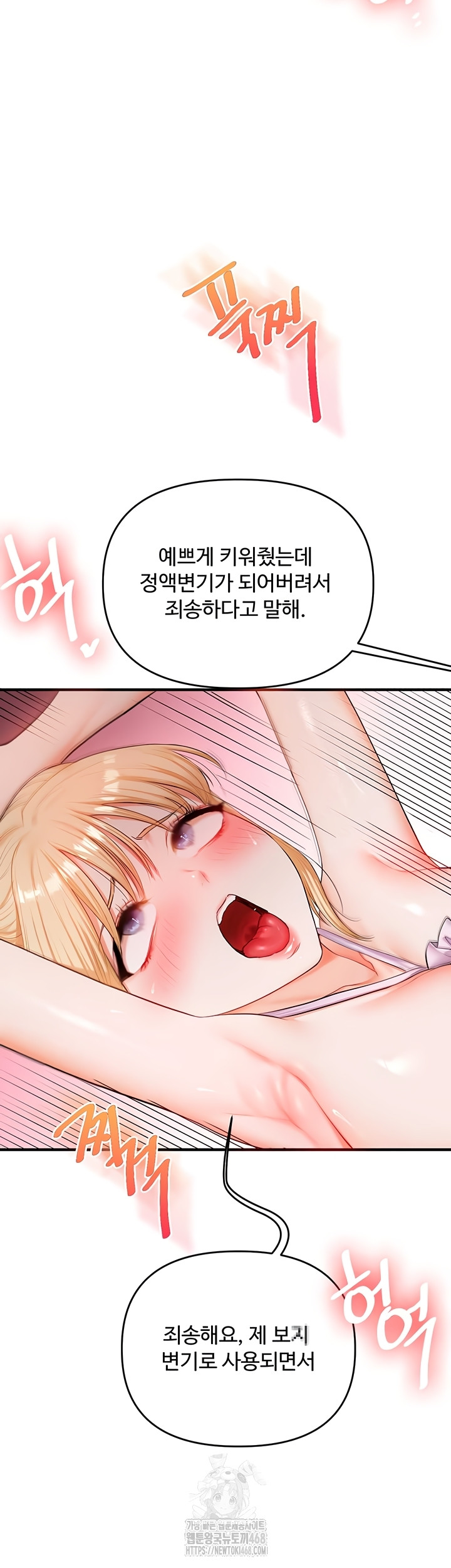 Relationship Reverse Button: Let’s Cure That Arrogant Girl Raw - Chapter 78 Page 43