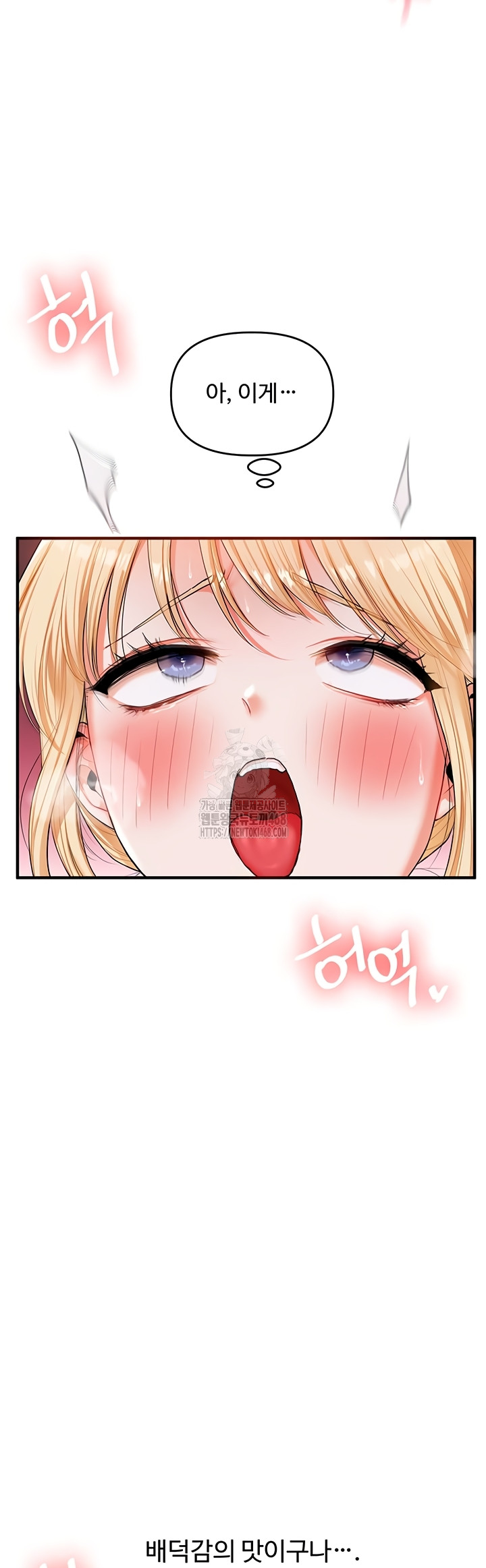 Relationship Reverse Button: Let’s Cure That Arrogant Girl Raw - Chapter 78 Page 45