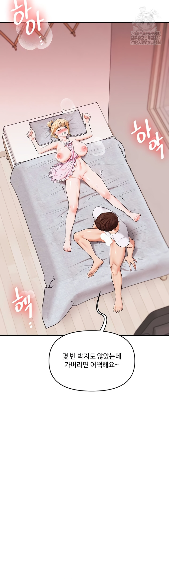 Relationship Reverse Button: Let’s Cure That Arrogant Girl Raw - Chapter 78 Page 46