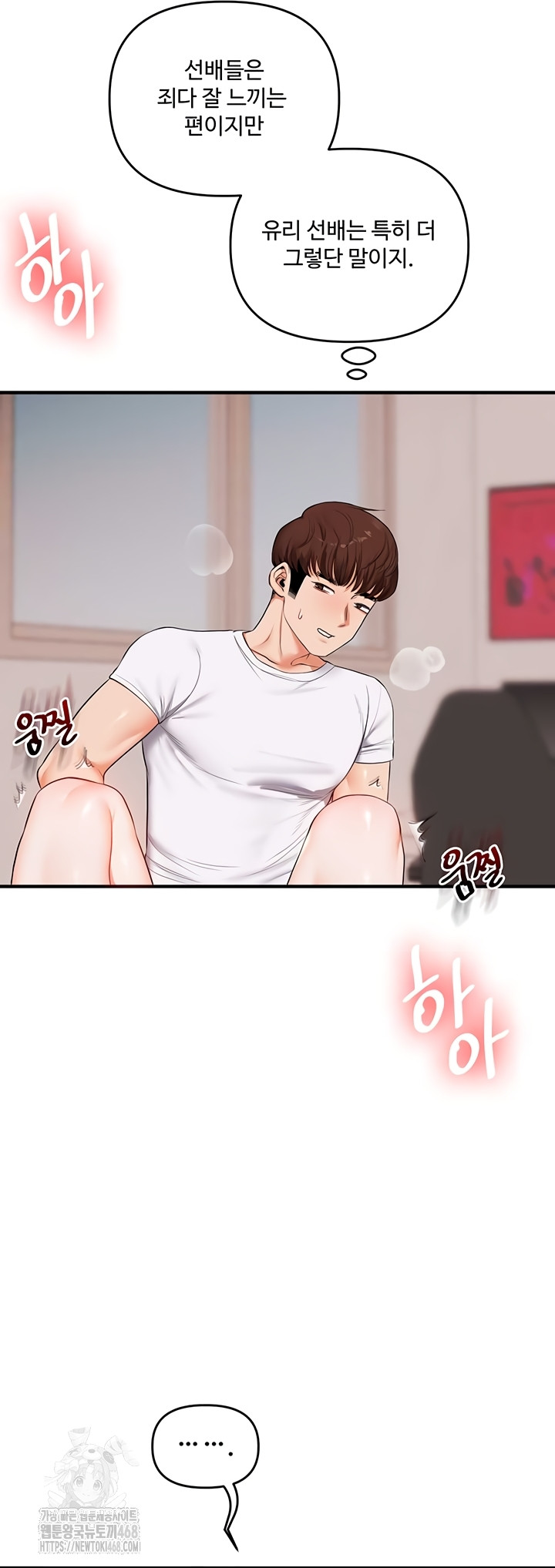 Relationship Reverse Button: Let’s Cure That Arrogant Girl Raw - Chapter 78 Page 47