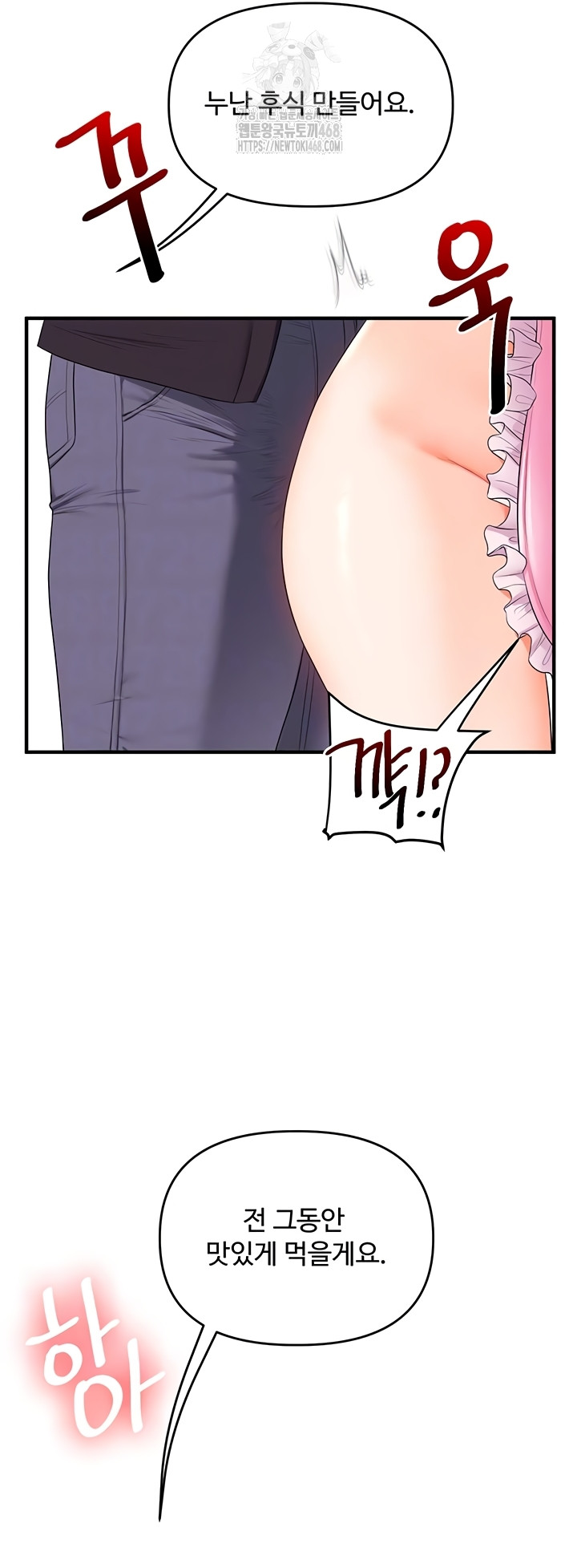 Relationship Reverse Button: Let’s Cure That Arrogant Girl Raw - Chapter 78 Page 5