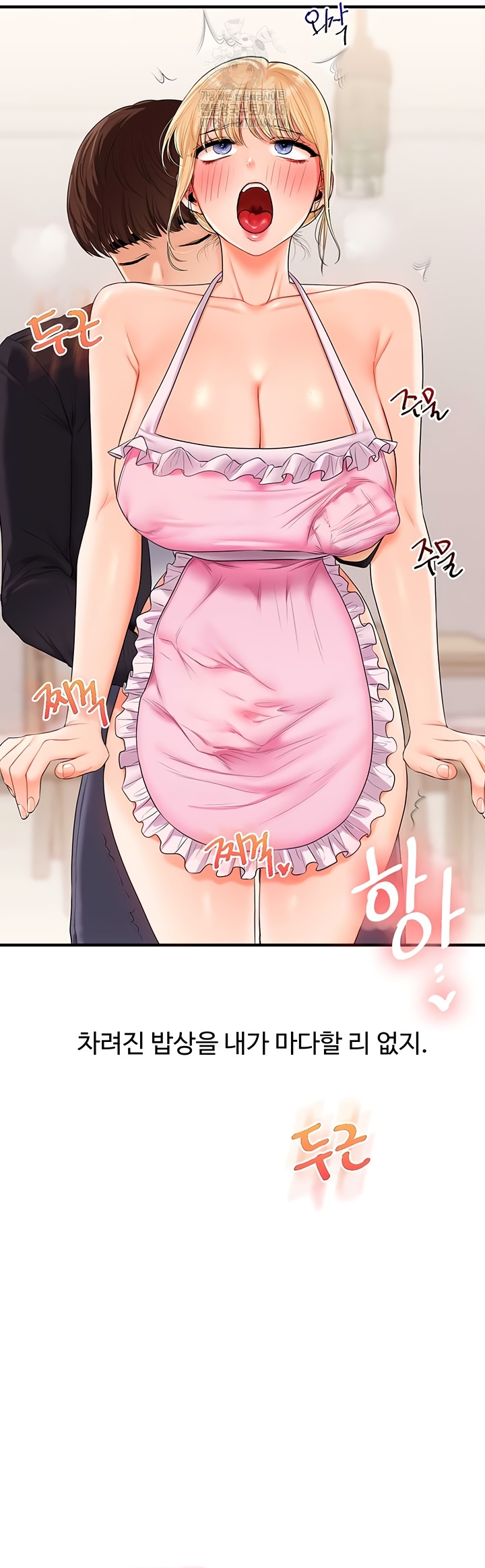 Relationship Reverse Button: Let’s Cure That Arrogant Girl Raw - Chapter 78 Page 6