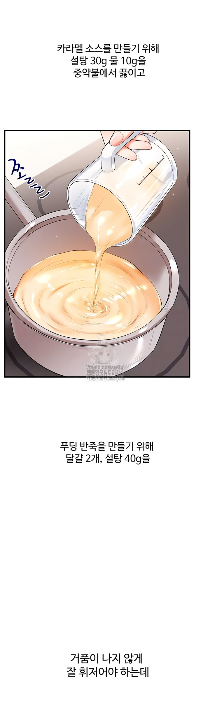 Relationship Reverse Button: Let’s Cure That Arrogant Girl Raw - Chapter 78 Page 8