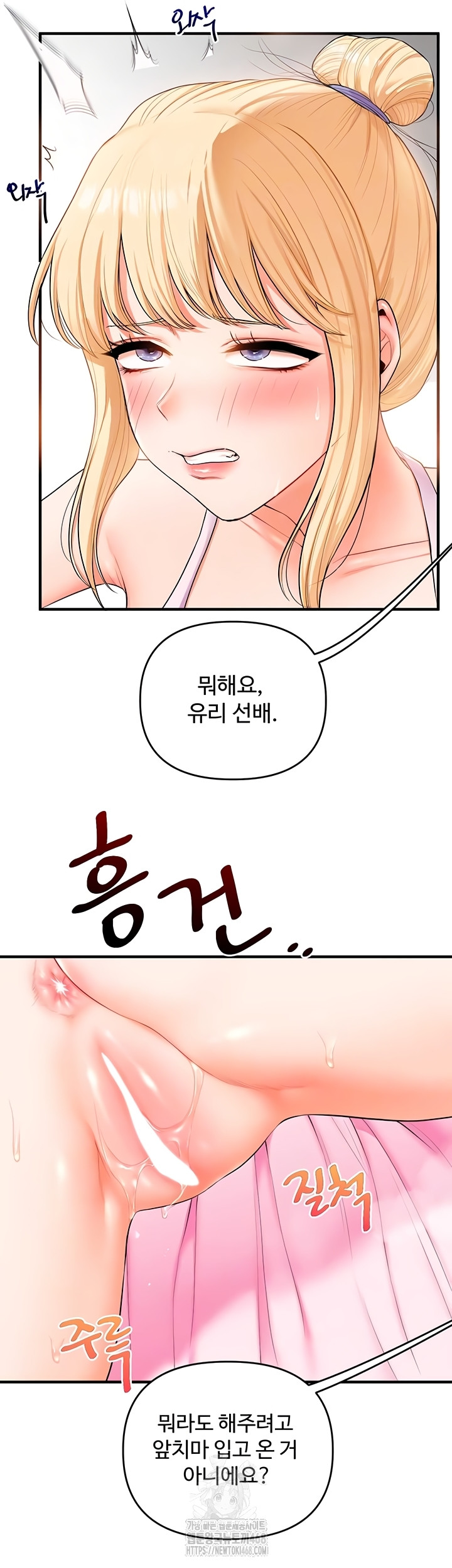 Relationship Reverse Button: Let’s Cure That Arrogant Girl Raw - Chapter 78 Page 9