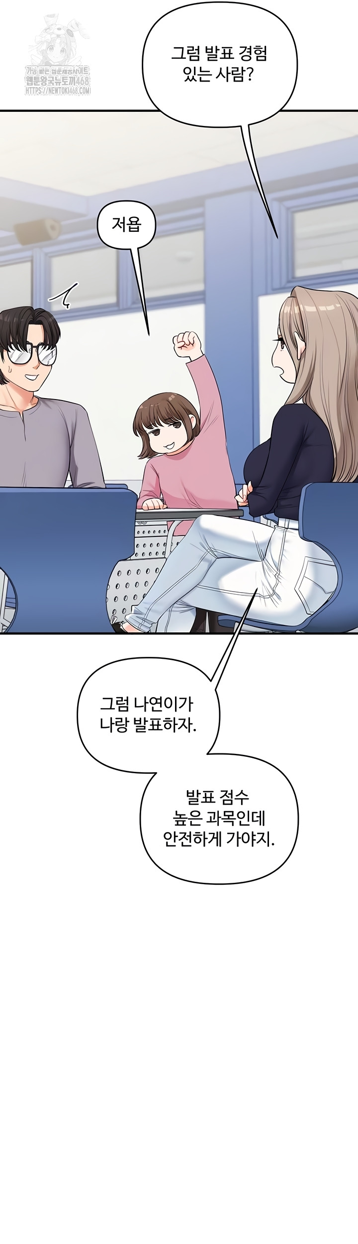 Relationship Reverse Button: Let’s Cure That Arrogant Girl Raw - Chapter 79 Page 12