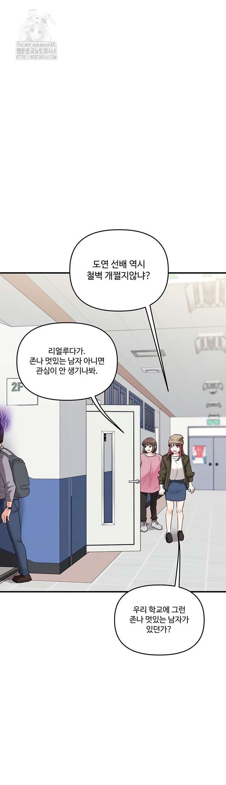 Relationship Reverse Button: Let’s Cure That Arrogant Girl Raw - Chapter 79 Page 13