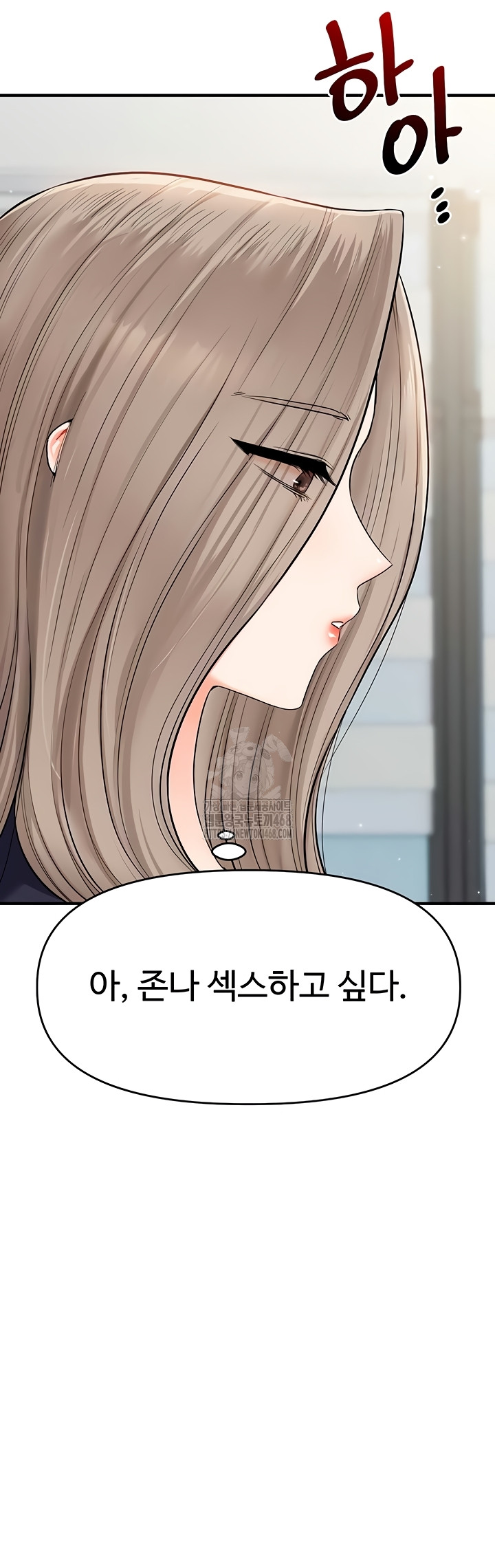 Relationship Reverse Button: Let’s Cure That Arrogant Girl Raw - Chapter 79 Page 15