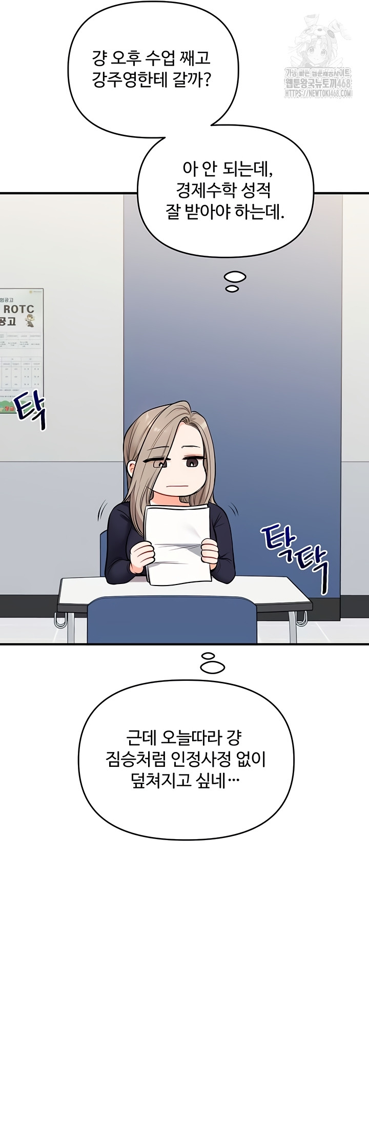 Relationship Reverse Button: Let’s Cure That Arrogant Girl Raw - Chapter 79 Page 16