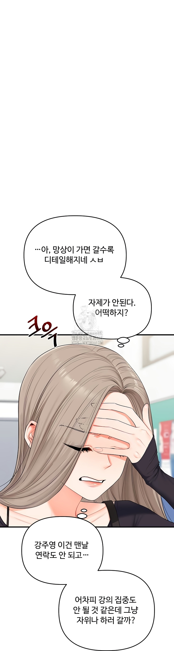 Relationship Reverse Button: Let’s Cure That Arrogant Girl Raw - Chapter 79 Page 20