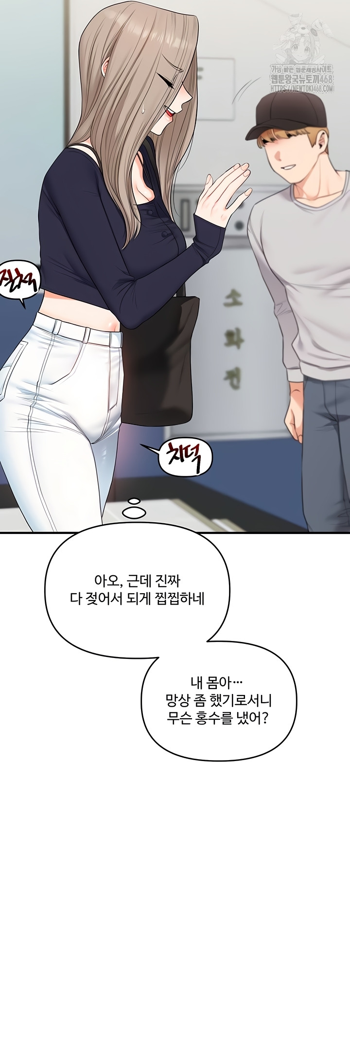 Relationship Reverse Button: Let’s Cure That Arrogant Girl Raw - Chapter 79 Page 22