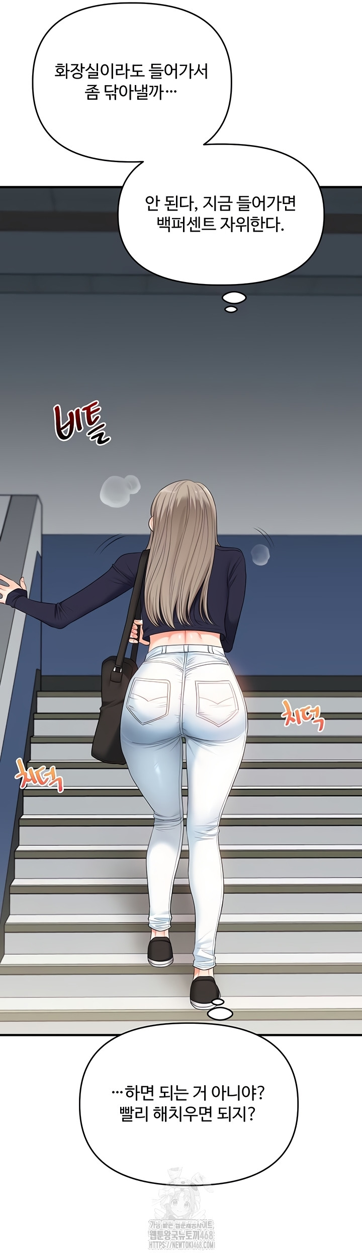 Relationship Reverse Button: Let’s Cure That Arrogant Girl Raw - Chapter 79 Page 23