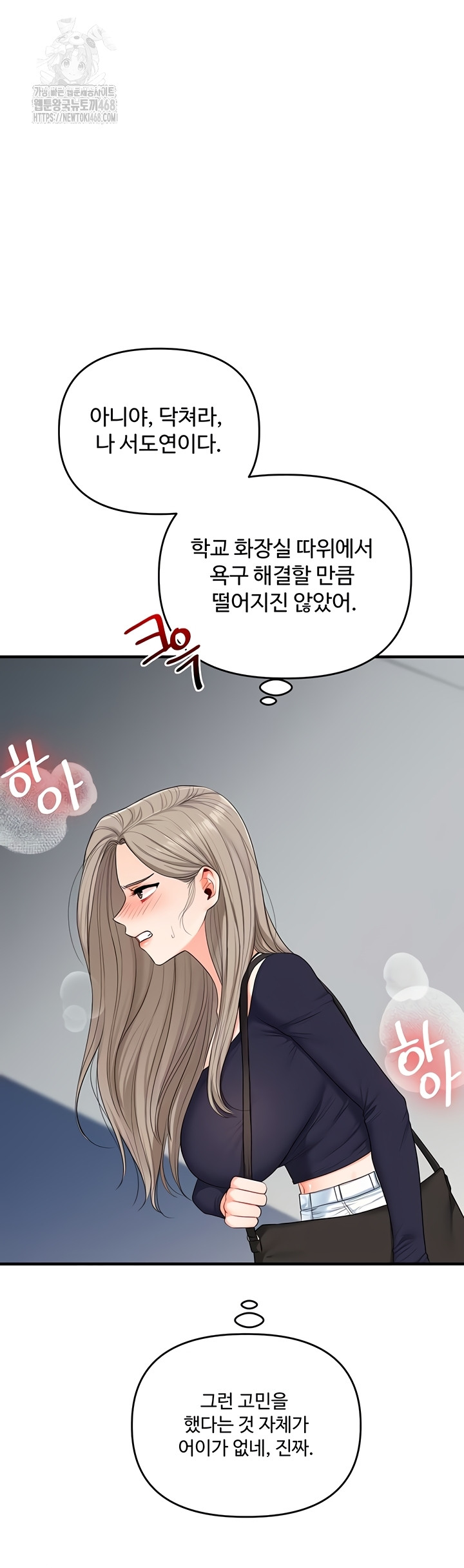Relationship Reverse Button: Let’s Cure That Arrogant Girl Raw - Chapter 79 Page 24