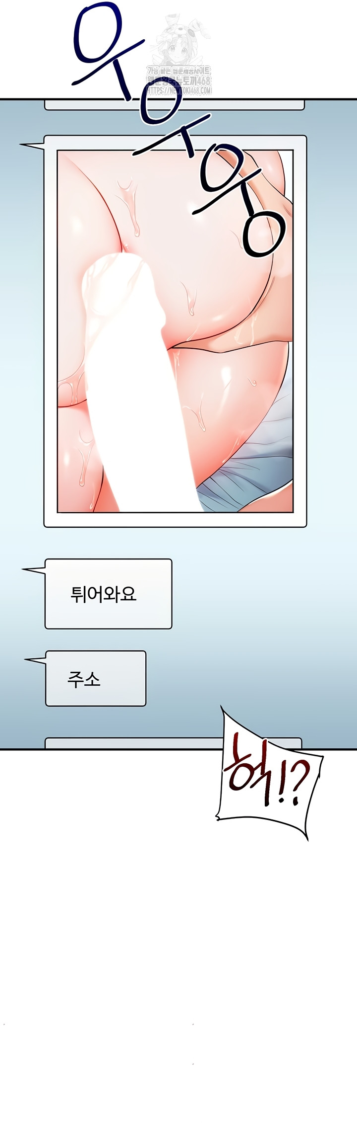 Relationship Reverse Button: Let’s Cure That Arrogant Girl Raw - Chapter 79 Page 26