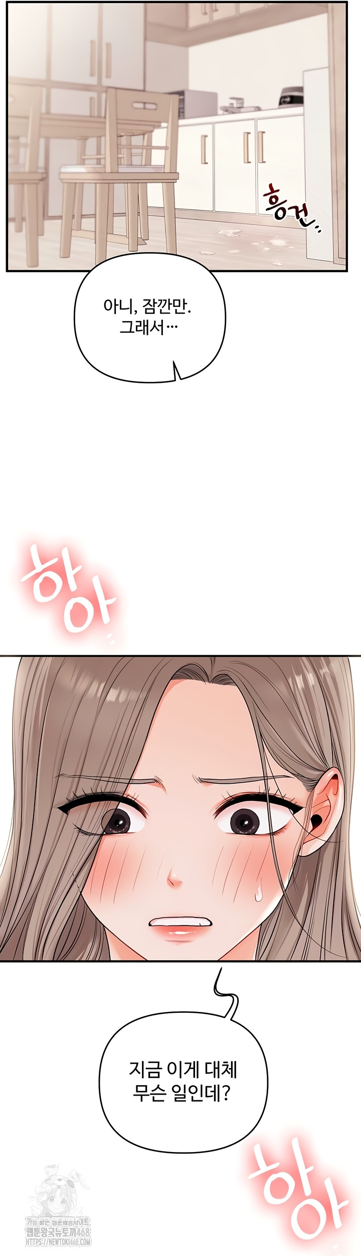 Relationship Reverse Button: Let’s Cure That Arrogant Girl Raw - Chapter 79 Page 28
