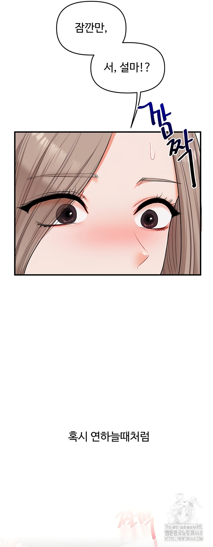 Relationship Reverse Button: Let’s Cure That Arrogant Girl Raw - Chapter 79 Page 32