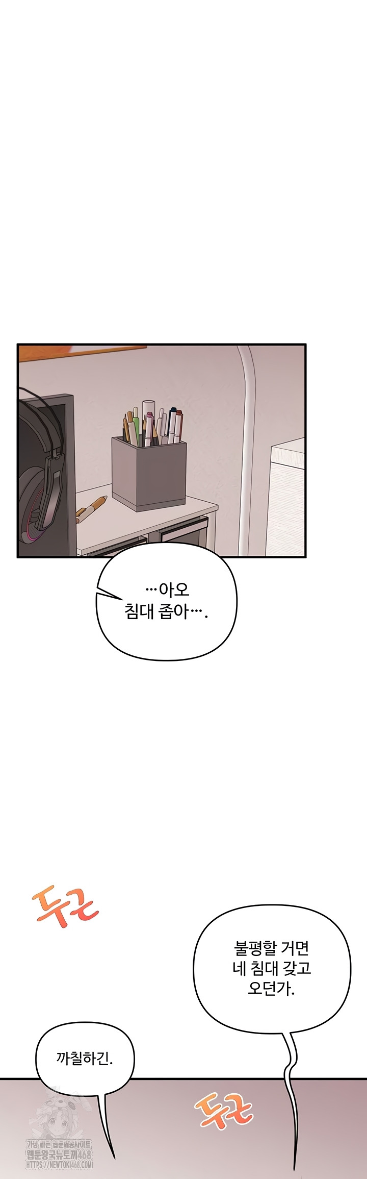 Relationship Reverse Button: Let’s Cure That Arrogant Girl Raw - Chapter 79 Page 37