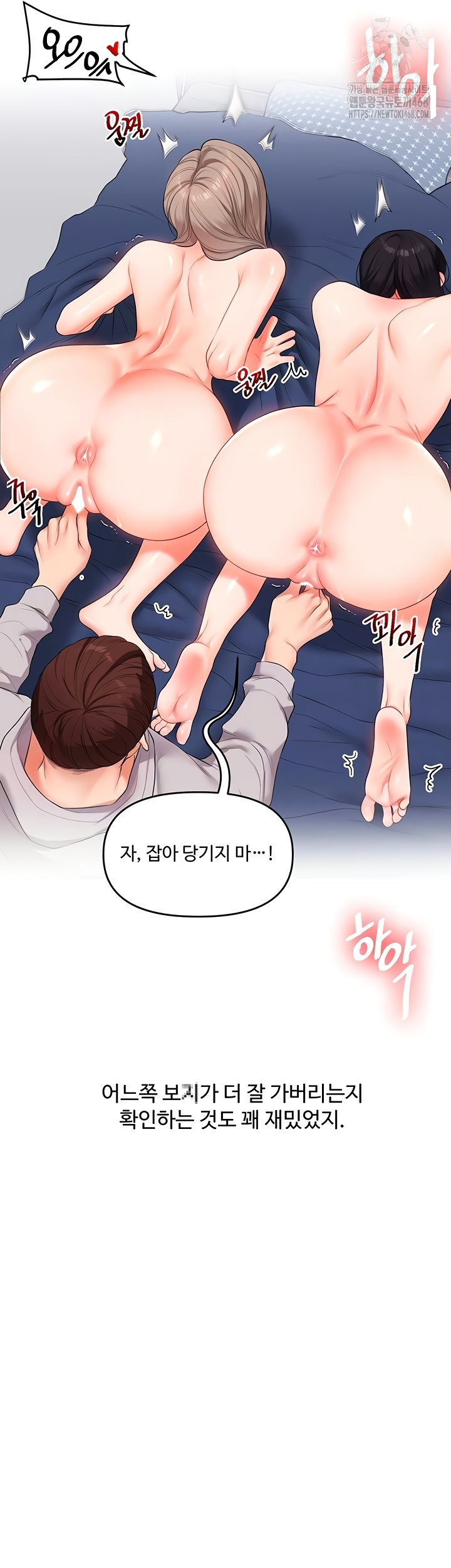 Relationship Reverse Button: Let’s Cure That Arrogant Girl Raw - Chapter 79 Page 4
