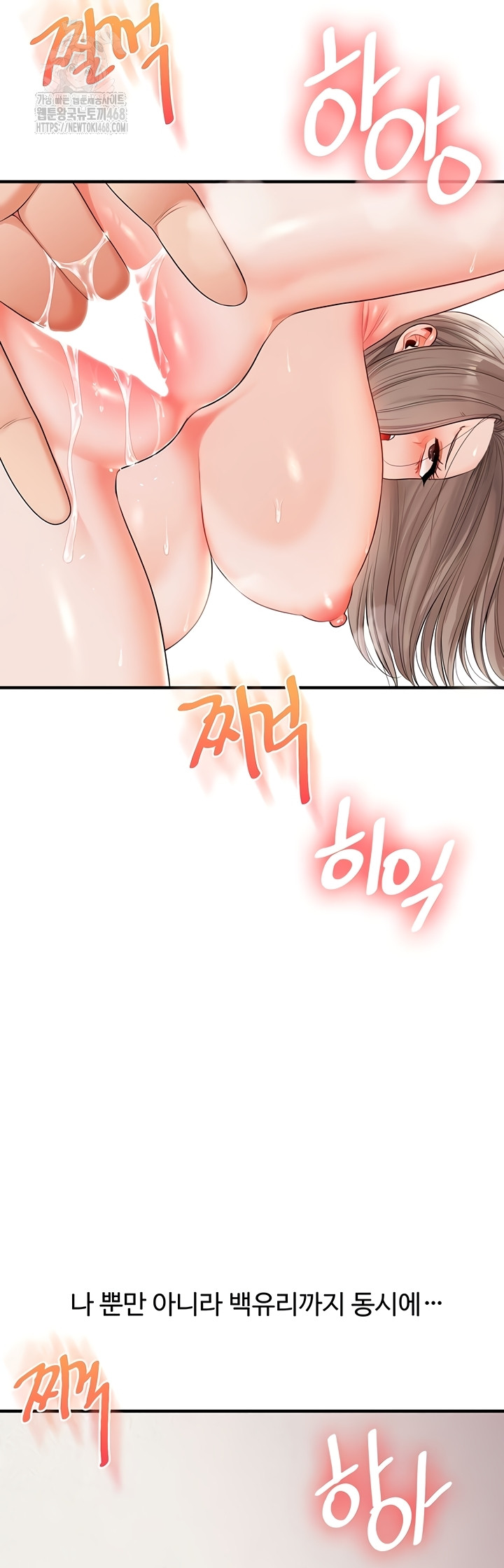 Relationship Reverse Button: Let’s Cure That Arrogant Girl Raw - Chapter 79 Page 40
