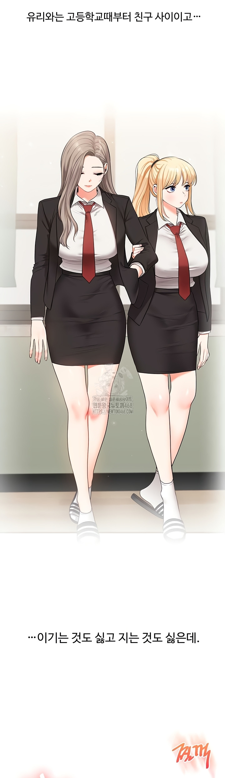 Relationship Reverse Button: Let’s Cure That Arrogant Girl Raw - Chapter 79 Page 42