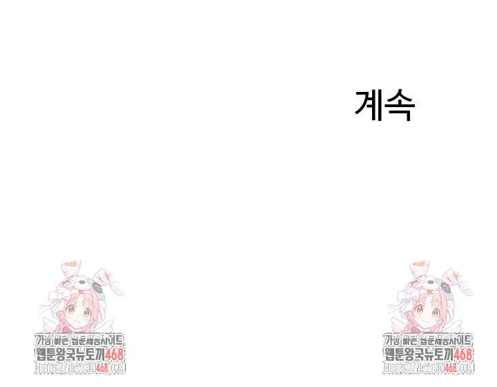 Relationship Reverse Button: Let’s Cure That Arrogant Girl Raw - Chapter 79 Page 50