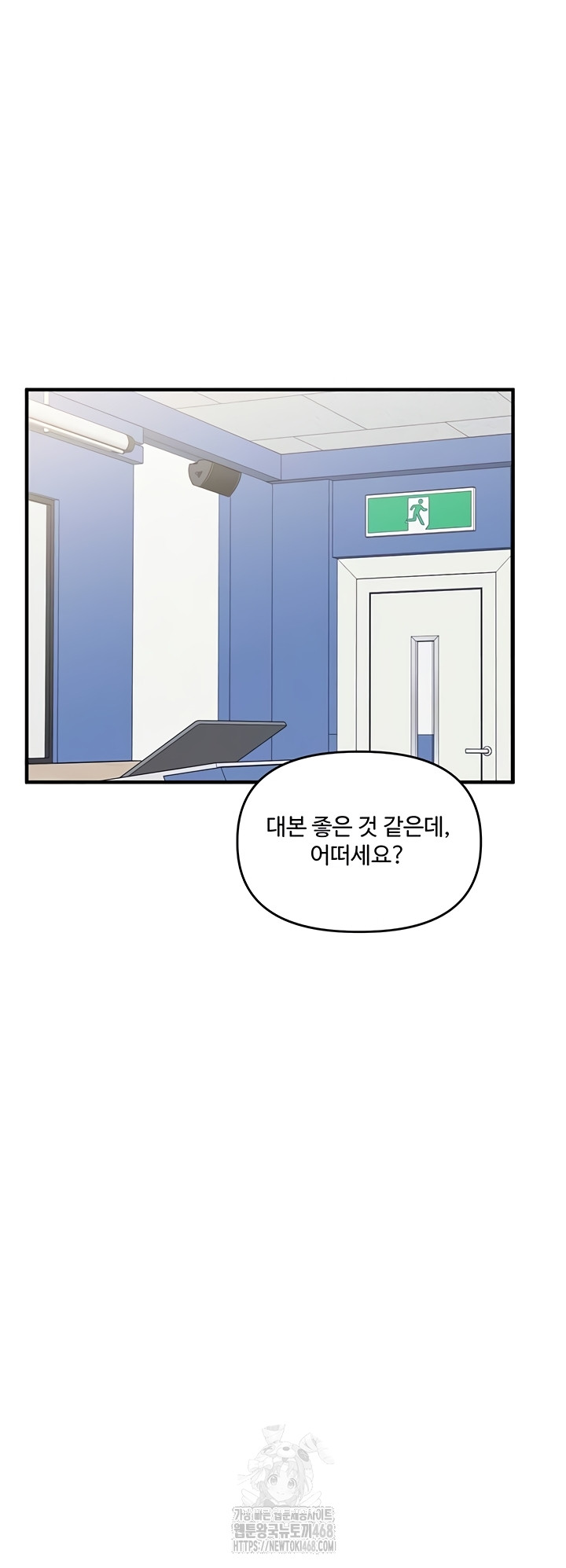 Relationship Reverse Button: Let’s Cure That Arrogant Girl Raw - Chapter 79 Page 6