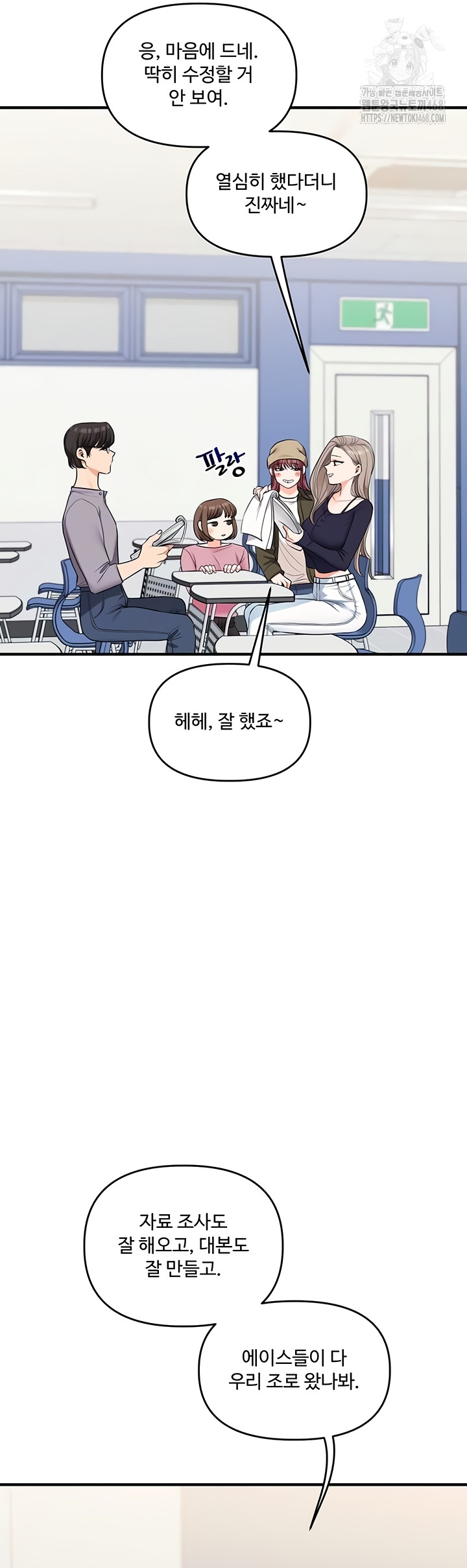 Relationship Reverse Button: Let’s Cure That Arrogant Girl Raw - Chapter 79 Page 7