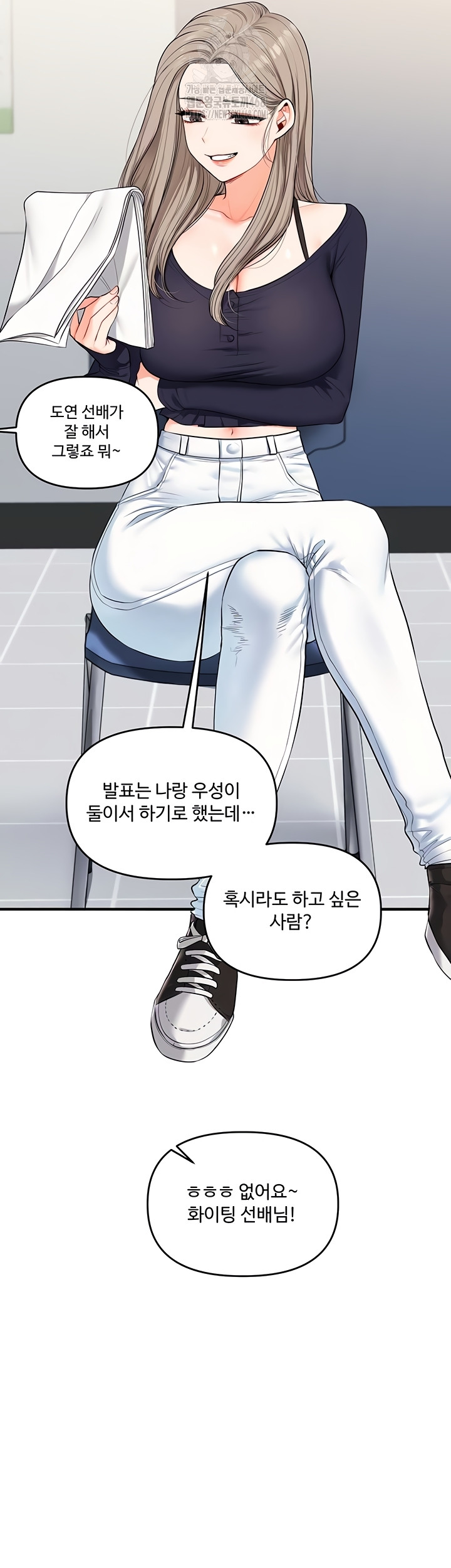 Relationship Reverse Button: Let’s Cure That Arrogant Girl Raw - Chapter 79 Page 8