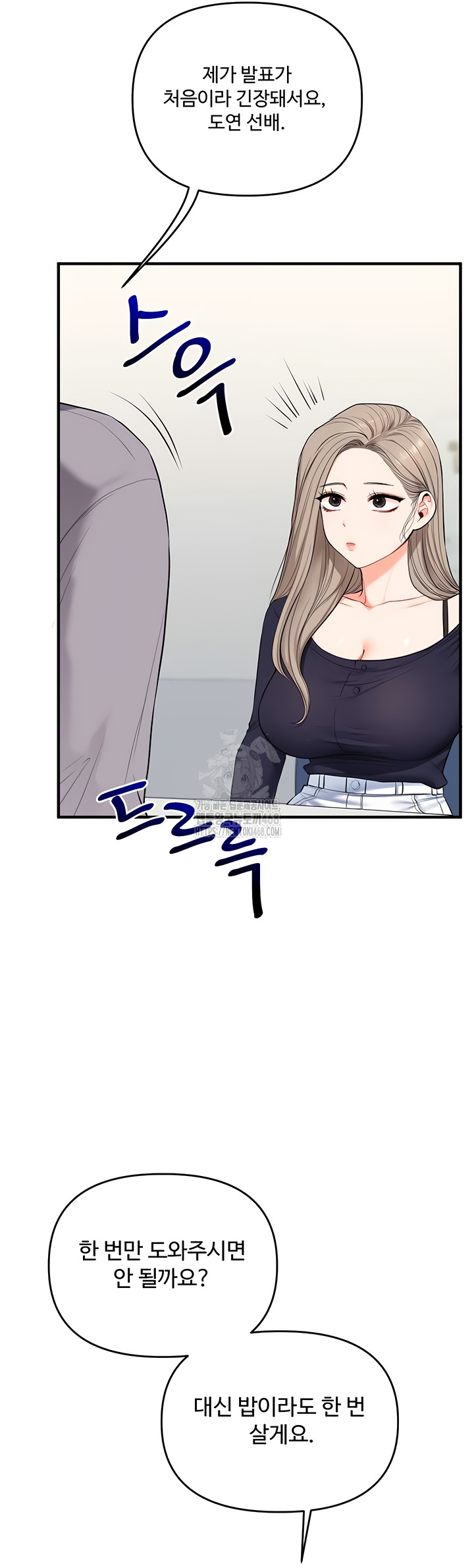 Relationship Reverse Button: Let’s Cure That Arrogant Girl Raw - Chapter 79 Page 9