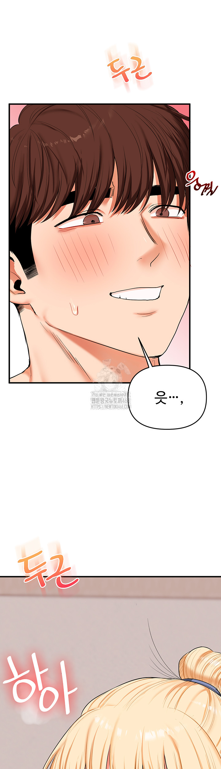 Relationship Reverse Button: Let’s Cure That Arrogant Girl Raw - Chapter 80 Page 10