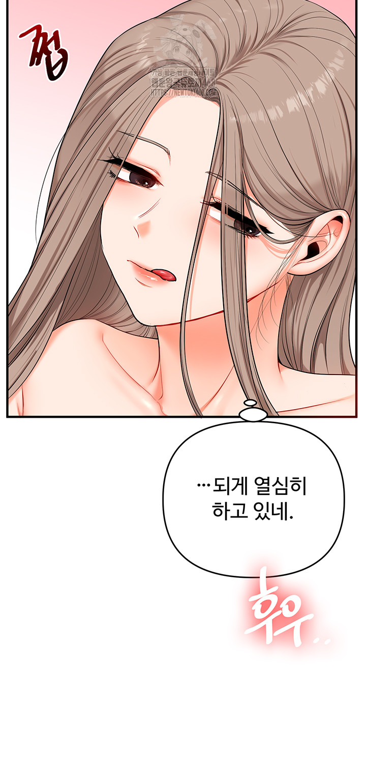 Relationship Reverse Button: Let’s Cure That Arrogant Girl Raw - Chapter 80 Page 14