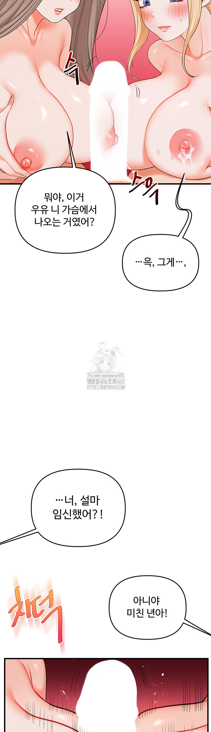 Relationship Reverse Button: Let’s Cure That Arrogant Girl Raw - Chapter 80 Page 17