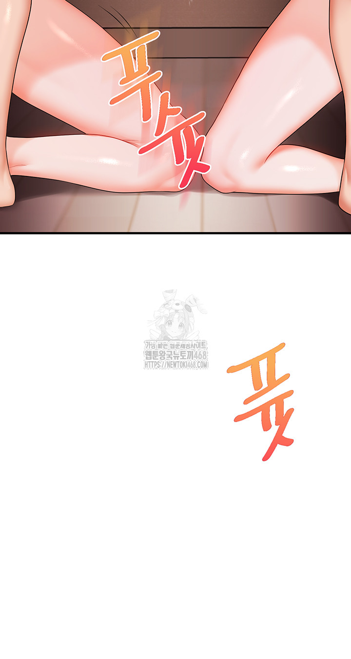 Relationship Reverse Button: Let’s Cure That Arrogant Girl Raw - Chapter 80 Page 23