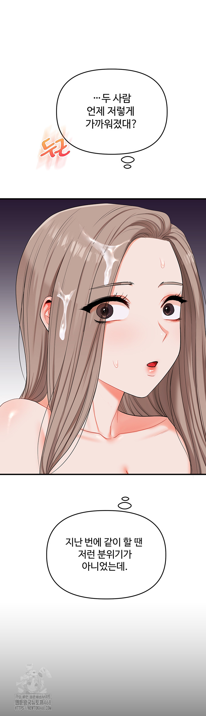 Relationship Reverse Button: Let’s Cure That Arrogant Girl Raw - Chapter 80 Page 27