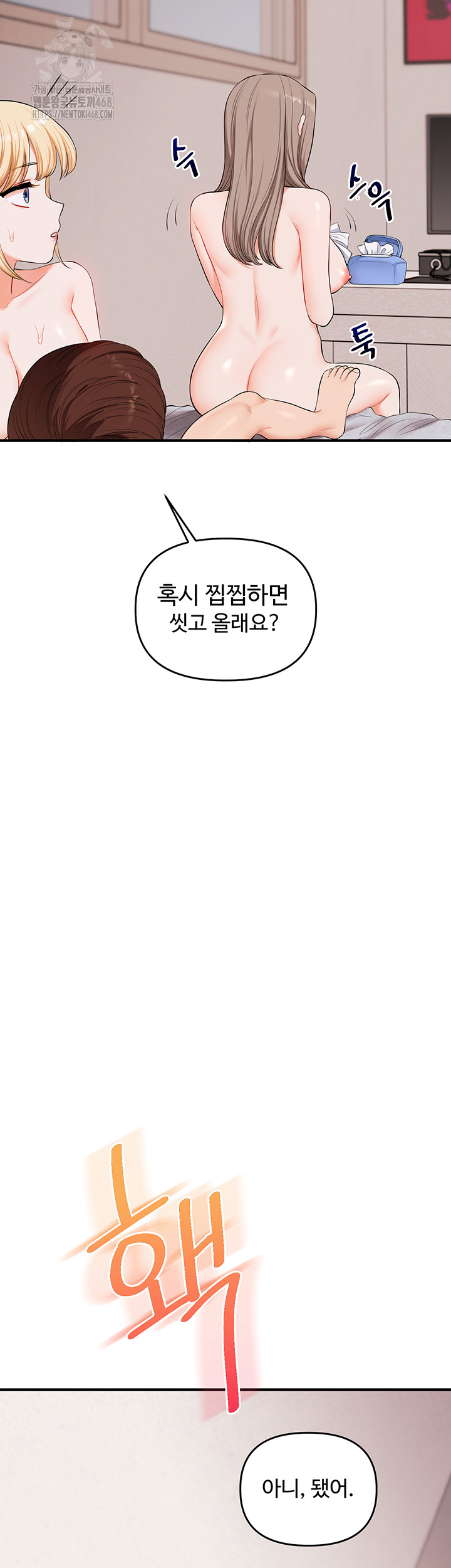 Relationship Reverse Button: Let’s Cure That Arrogant Girl Raw - Chapter 80 Page 31