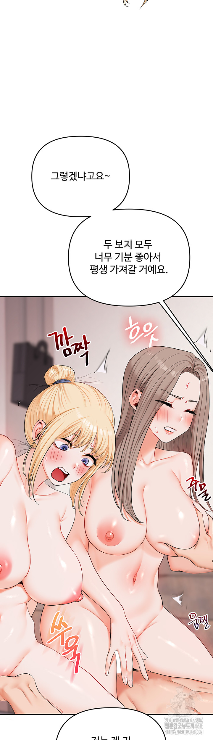 Relationship Reverse Button: Let’s Cure That Arrogant Girl Raw - Chapter 80 Page 34