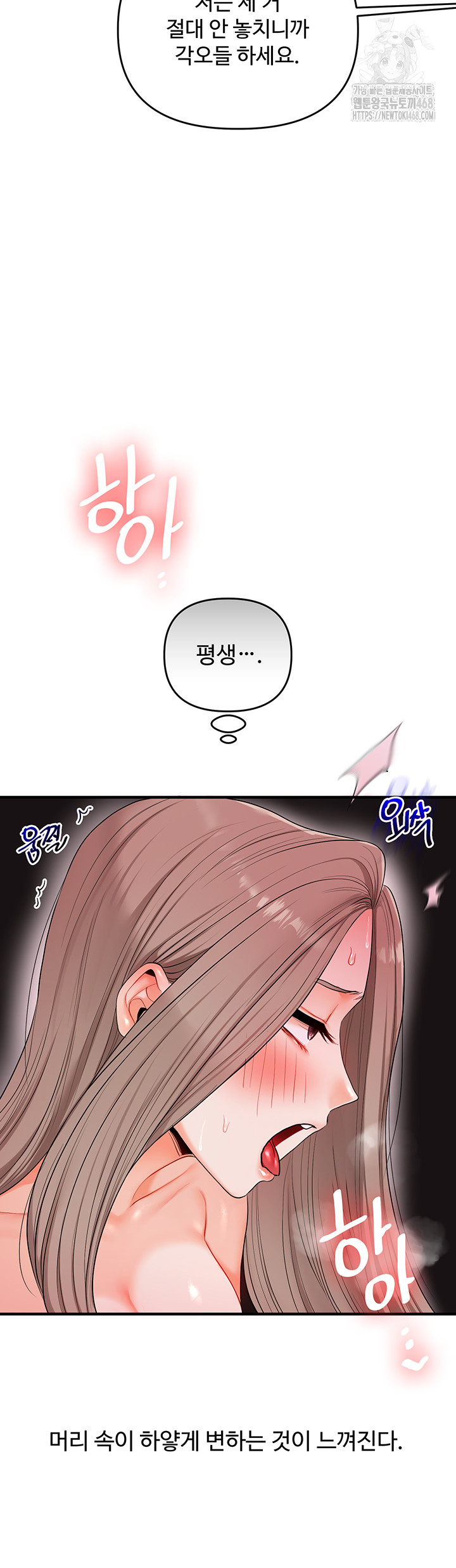 Relationship Reverse Button: Let’s Cure That Arrogant Girl Raw - Chapter 80 Page 35