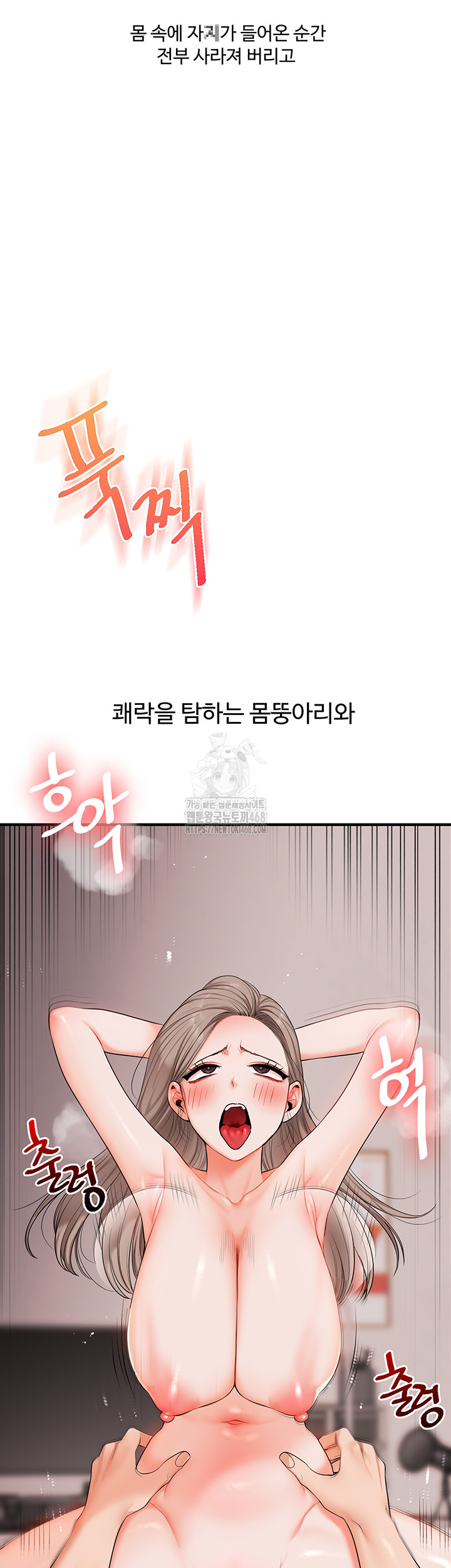 Relationship Reverse Button: Let’s Cure That Arrogant Girl Raw - Chapter 80 Page 39