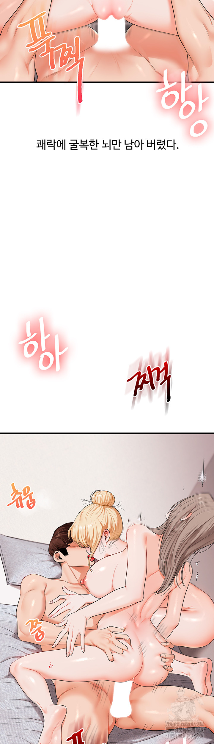 Relationship Reverse Button: Let’s Cure That Arrogant Girl Raw - Chapter 80 Page 40