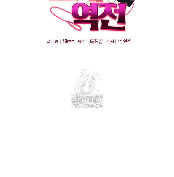 Relationship Reverse Button: Let’s Cure That Arrogant Girl Raw - Chapter 80 Page 7