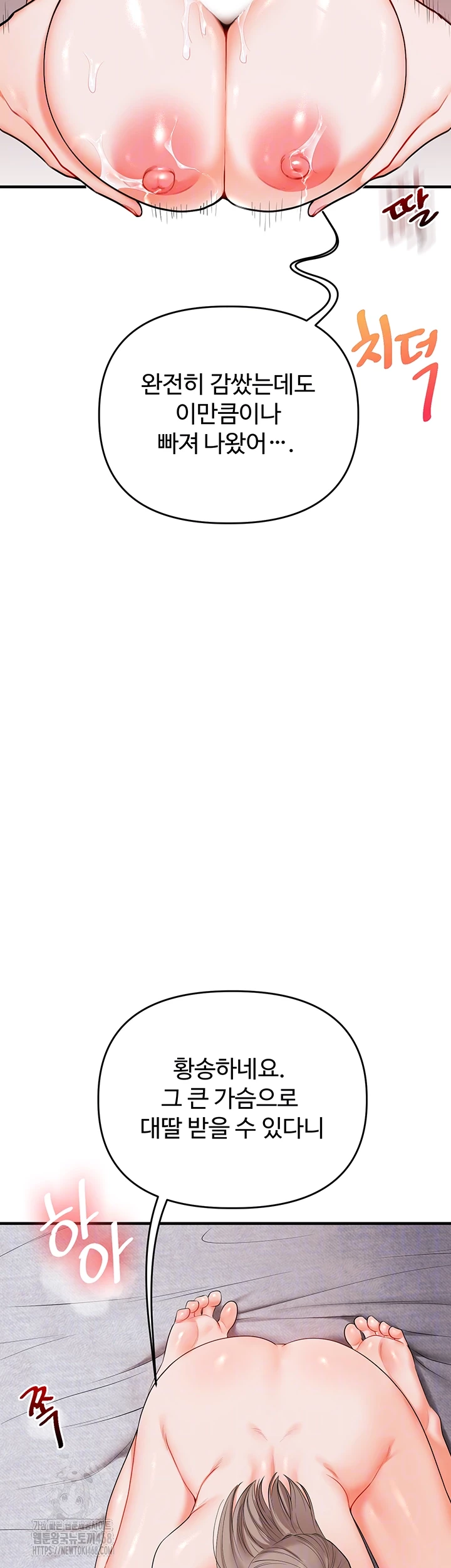 Relationship Reverse Button: Let’s Cure That Arrogant Girl Raw - Chapter 80 Page 8