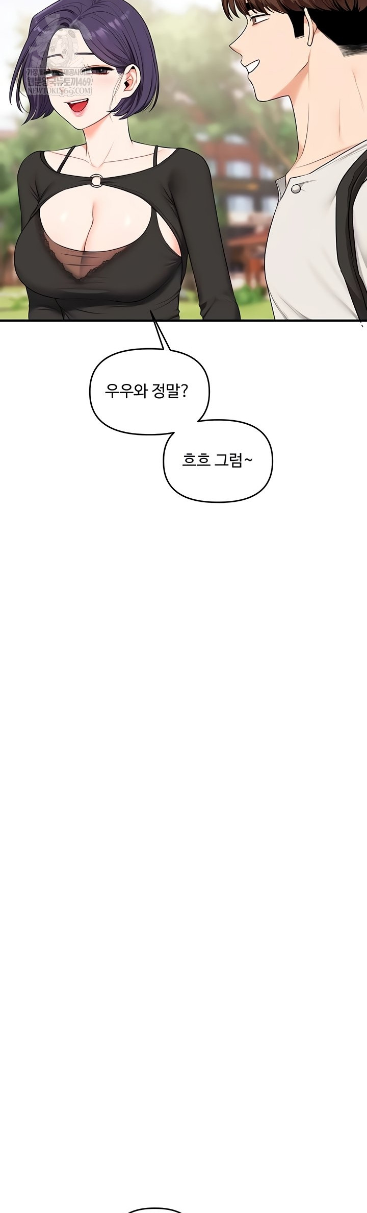 Relationship Reverse Button: Let’s Cure That Arrogant Girl Raw - Chapter 83 Page 10