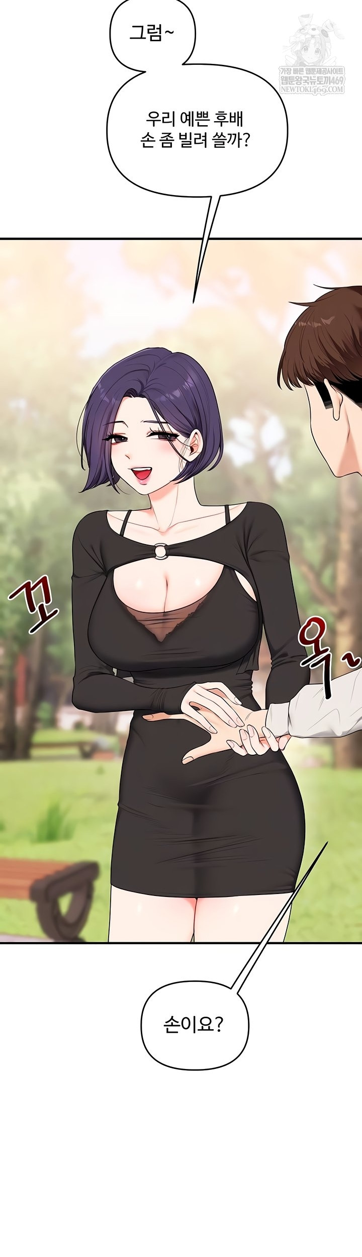 Relationship Reverse Button: Let’s Cure That Arrogant Girl Raw - Chapter 83 Page 11