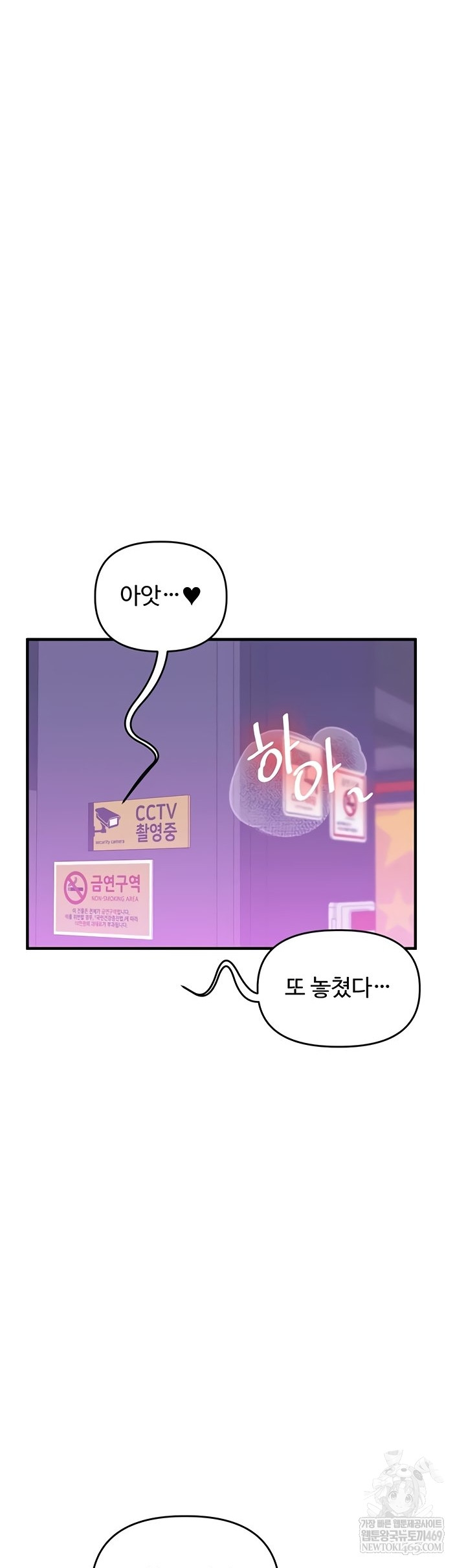 Relationship Reverse Button: Let’s Cure That Arrogant Girl Raw - Chapter 83 Page 12